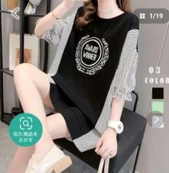 ロゴチュニック夏ロングTシャツ☆ XL