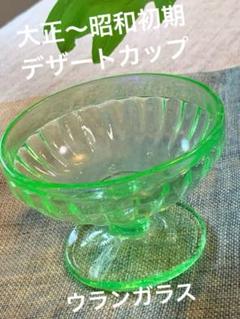 アンティーク　ガラス　ウランガラス花型小皿　プレス皿 61ky-9XD1WL._UF894,1000_QL80_.jpg