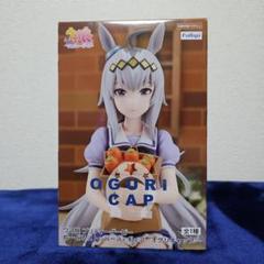 オグリキャップ フィギュア