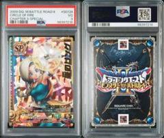 ドラゴンクエスト　鳥山明　描き下ろし　炎の リング　モンスターバトルロード ドラゴンクエスト 鳥山明 描き下ろし 炎の リング モンスター