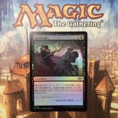 MTG 保安官を撃て 日本語版FOIL