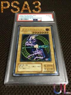 遊戯王 PSA3 現存11枚 ブラック・マジシャン アルティメット（レリーフ）