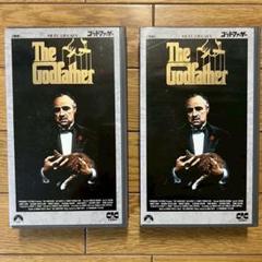 【中古】ゴッドファーザーPART１　2本セット　VHSビデオ