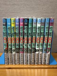 ★全巻初版★怪獣8号全12巻セット★イラストカード2枚付9〜12巻新品★松本直也 怪獣8号 コミック 1-12巻セット (集英社) |本 | 通販 | Amazon