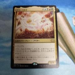 MTG 英語版 アラーラの子 金字 サインド foil MTG 英語版 アラーラの子 金字 サインド foil