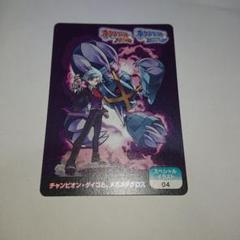 ポケモンスクラップ　カード　スペシャルイラスト　ダイゴ　ポケモンコンテストライブ ポケモンスクラップ カード スペシャルイラスト ダイゴ ポケモン
