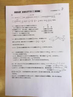 Sｗ１　淑徳与野と浦和明の星女子中学校2025年合格への算数、理科プリント 追記あり】1／13淑徳与野①問題エデュ掲載済、1／14浦和