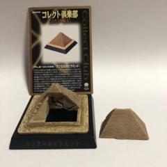 コレクト倶楽部 古代文明編Ⅱ クフ王の大ピラミッド - メルカリ