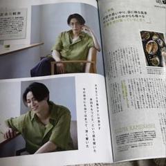 MAQUIAマキア 8月号 6月号 亀梨和也 亀カメラ 切り抜き - メルカリ