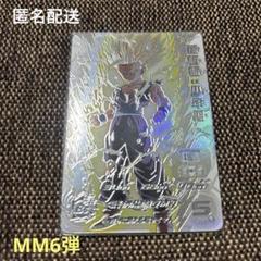 um12-sec3 lc 孫悟飯少年期 サンプル　mm6弾 UM12-SEC3 孫悟飯：少年期 怒りに燃える超サイヤ人 | DBH日和