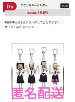 のん 匿名発送 新しい学校のリーダーズ アクリルキーホルダー コンプリート Amazon.co.jp: 新しい学校のリーダーズ マ人間 アクリル