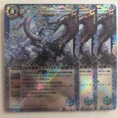 霊峰魔龍ヤマタノヒドラ　3枚セット　初期レリーフ 霊峰魔龍ヤマタノヒドラ 3枚セット 初期レリーフ - メルカリ
