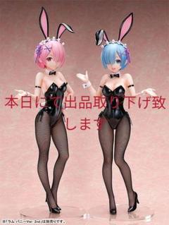 新品B-STYLE Re:ゼロから始める異世界生活 レム バニーVer. 2nd