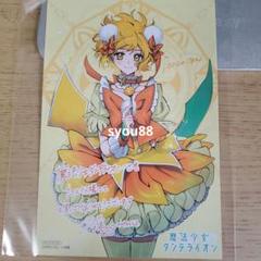魔法少女ダンデライオン 1巻 2巻 特典付き 三省堂 アニメイト 未来屋 魔法少女ダンデライオン 1巻 2巻 特典付き 三省堂 アニメイト