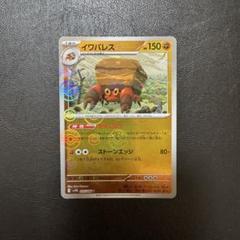 ポケモンカード　ブースター　モンスターボールミラー　魂抜け　幽体離脱　エラー ポケモンカード ブースター モンスターボールミラー 魂抜け 幽体