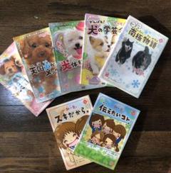 一歩一歩 一期一会 7冊詰め合わせ
