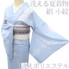 Y3322◆美品 洗える夏着物 絽 誂えポリエステル 手縫い仕立て 小紋 Y3308◇洗える夏着物 絽 誂えポリエステル 手縫い仕立て 小紋