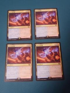 MTG アノールの焔　日4枚セット 2025年最新】アノールの焔の人気アイテム - メルカリ