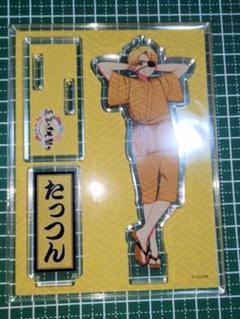 カラフルピーチ 桃祭り アクスタ たっつん
