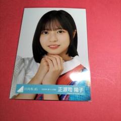 日向坂46正源司陽子「2024年夏フェス衣装」
