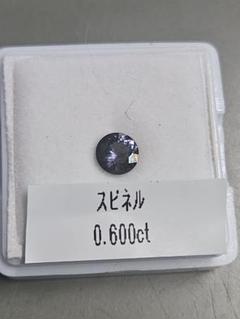 ブルースピネル 0.6ct 値下げしました