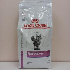 Amazon | 【療法食】 ロイヤルカナン キャットフード 腎臓