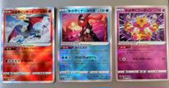 【ポケカ】かがやくゲッコウガ・かがやくフーディン・かがやくリザードン