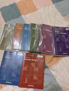 STUDYing 特許法・実務 2025年版 8冊セット STUDYing 特許法・実務 2025年版 8冊セット - メルカリ
