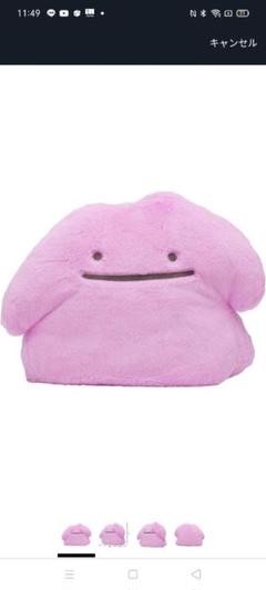 ふわふわ抱きぬいぐるみ　メタモン ふわふわ抱きぬいぐるみ メタモン ｜【公式】ポケモンセンター