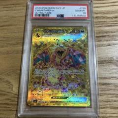 2025年最新】リザードンex psa10の人気アイテム - メルカリ