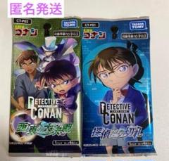 名探偵コナン 探偵たちの切り札SR RPセット ✔️名探偵コナン カードゲーム 探偵たちの切札（RP・SR）セット