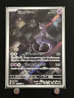 2025年最新】ミュウツーAR 151の人気アイテム - メルカリ