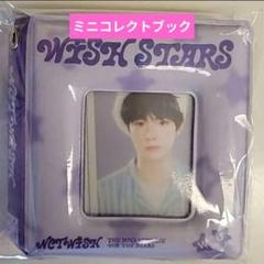 NCT WISH シーグリ ラントレ 新品未開封 jp.ktown4u.com : NCT WISH - [2025 SM ARTIST SEASON'S