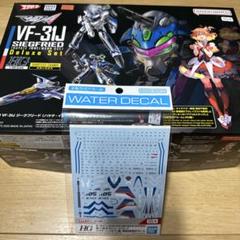 HG マクロスΔ(デルタ)VF-31J ジークフリード デラックスセット