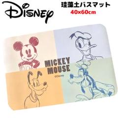 ディズニー 珪藻土 ソフトバスマット フレンズ柄 吸水 速乾 Disneyのサムネイル