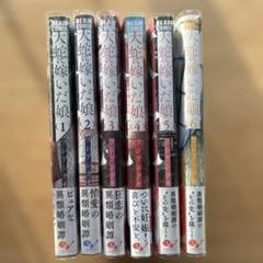 おろち 1〜4巻　全巻帯付 おろち 1〜4巻 全巻帯付