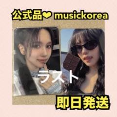 TWICE THIS IS FOR ラキドロ　トレカ　musickorea ミナ