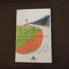 走れ 走って逃げろの中古 未使用品を探そう メルカリ
