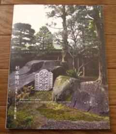 【最終値引】杉本博司STAIRCASE AT VILLAFARNASEリトグラフ 最終値引】杉本博司STAIRCASE AT VILLAFARNASEリトグラフ