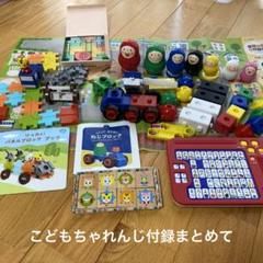 こどもちゃれんじ　まとめ売り m26563492967_1.jpg?1720216791