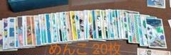 【父の威厳を！小学生男子とガチバトル】めんこ20枚 ドラゴンボール 柄ランダム