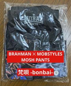 2025年最新】Mobstyles brahmanの人気アイテム - メルカリ