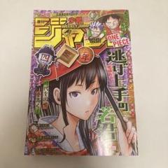 【即日対応可能】1991年 27号 週刊 少年 ジャンプ 漫画 アニ NO.27 Amazon.co.jp: 週刊少年ジャンプ (27号) : 本