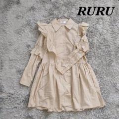 RURU 長袖シャツワンピース 薄手 フリル デート服 ギャザースリーブ