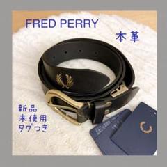2025年最新】Fred Perry 素材：本革 ベルトの人気アイテム