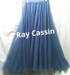 Ray Cassin　チュールボリュームフレアスカート　ブルー