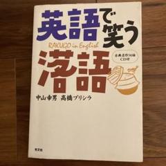 新品未開封あり 落語秘蔵盤シリーズ CD 10枚組 美品 落語 新品未開封あり 落語秘蔵盤シリーズ CD 10枚組 美品 落語