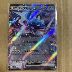 ディアルガEX Yahoo!オークション - ディアルガEX XY8 004/018 ポケモンカード