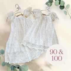 フラワーレース ワンピース 90 & 100 ２点　お揃い　アイボリー　結婚式