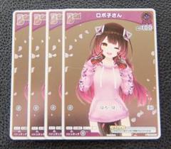 ホロカ　春先のどか　P ホイル ４枚セット 春先のどか 商品検索 | ドラゴンスター | ホロライブ